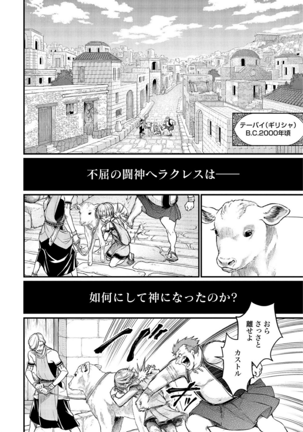 Shuumatsu no Valkyrie Chap 22 - Next Chap 23