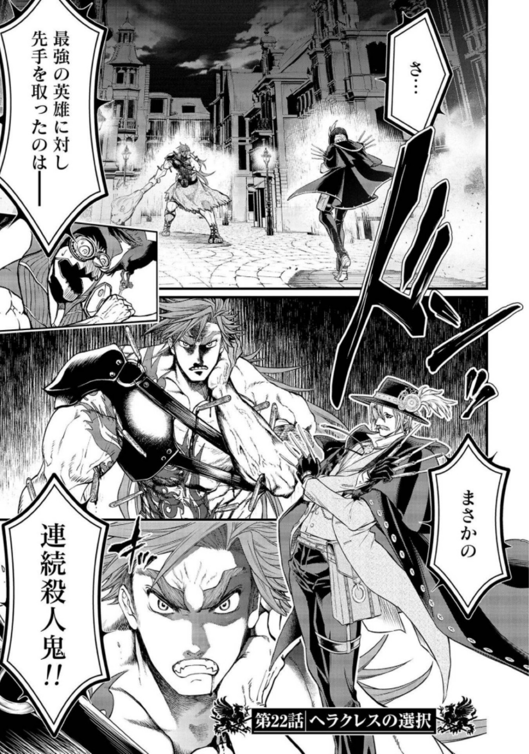 Shuumatsu no Valkyrie Chap 22 - Next Chap 23