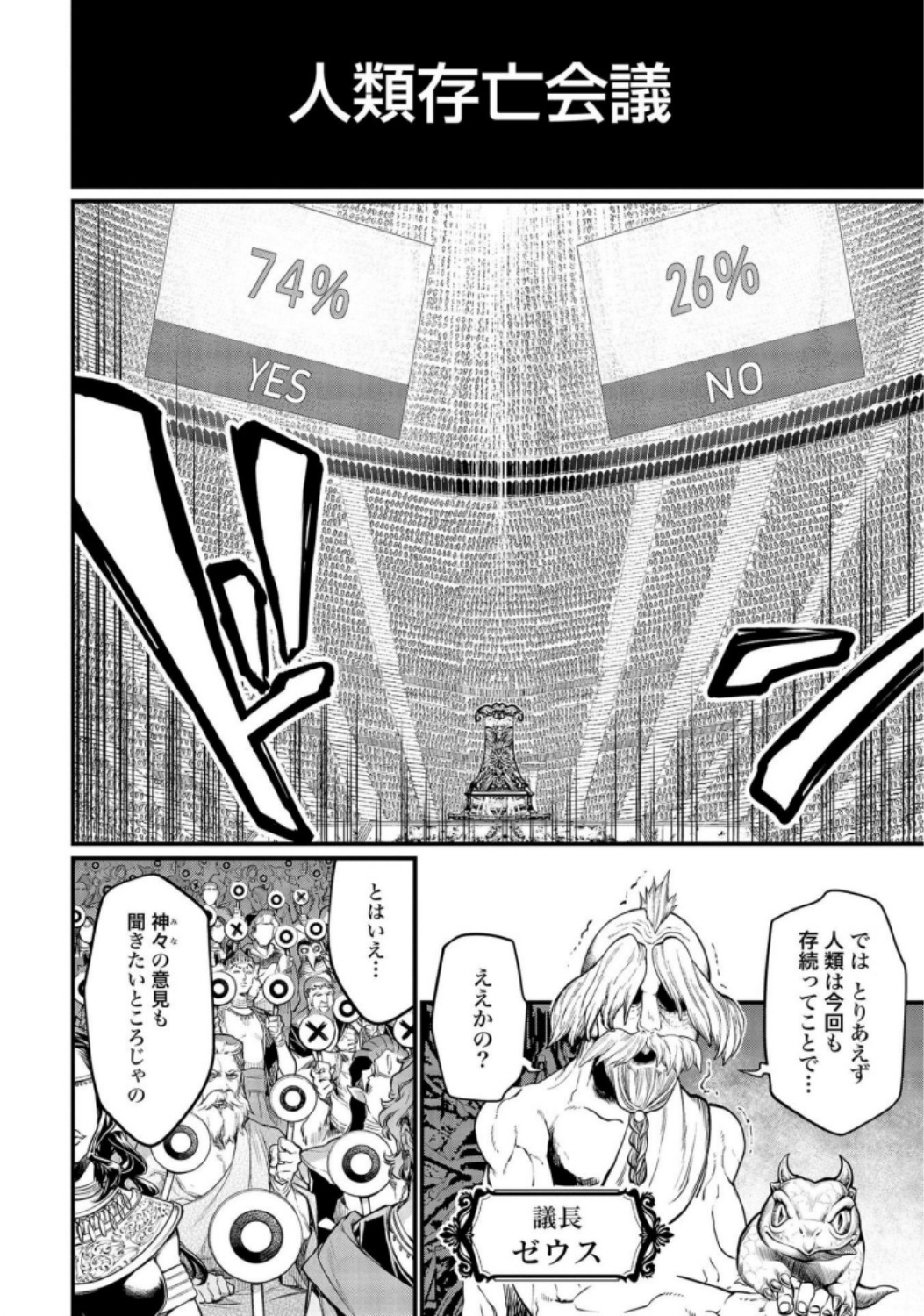 Shuumatsu no Valkyrie Chap 22 - Next Chap 23