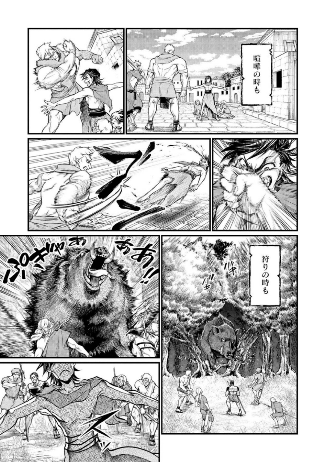 Shuumatsu no Valkyrie Chap 22 - Next Chap 23