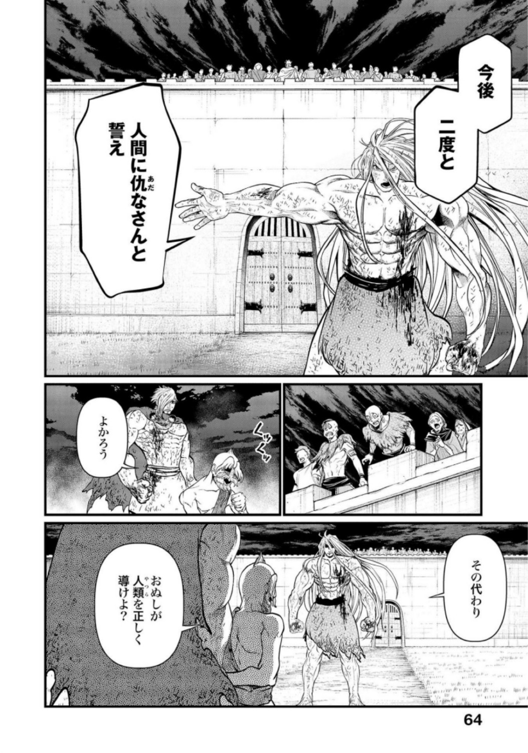 Shuumatsu no Valkyrie Chap 23 - Next Chap 24