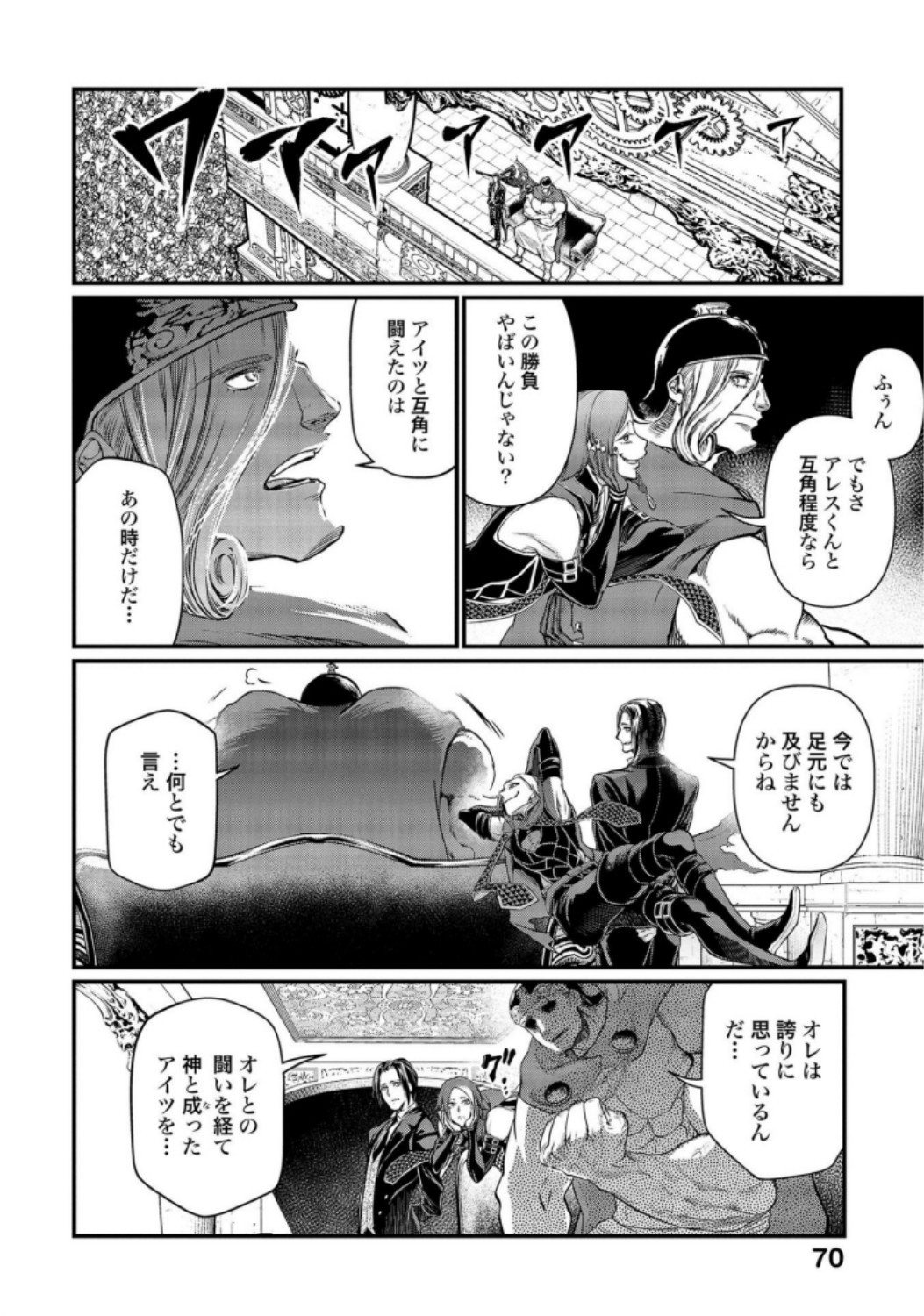 Shuumatsu no Valkyrie Chap 23 - Next Chap 24