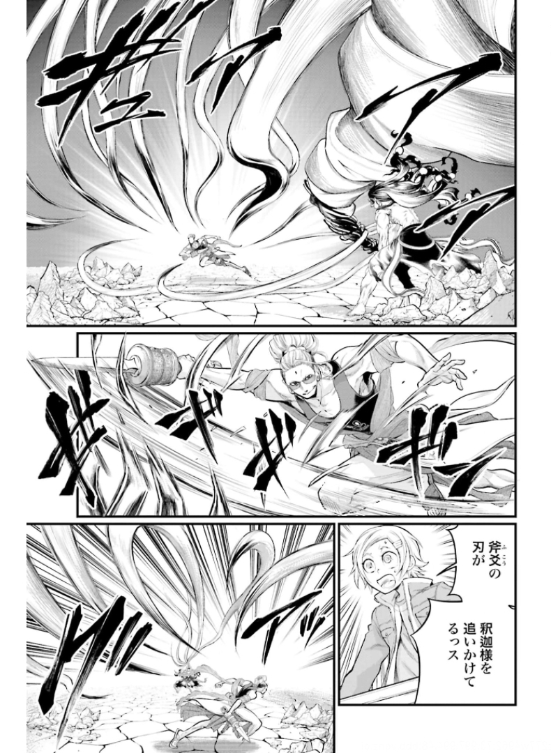 Shuumatsu no Valkyrie Chap 48 - Next Chap 49