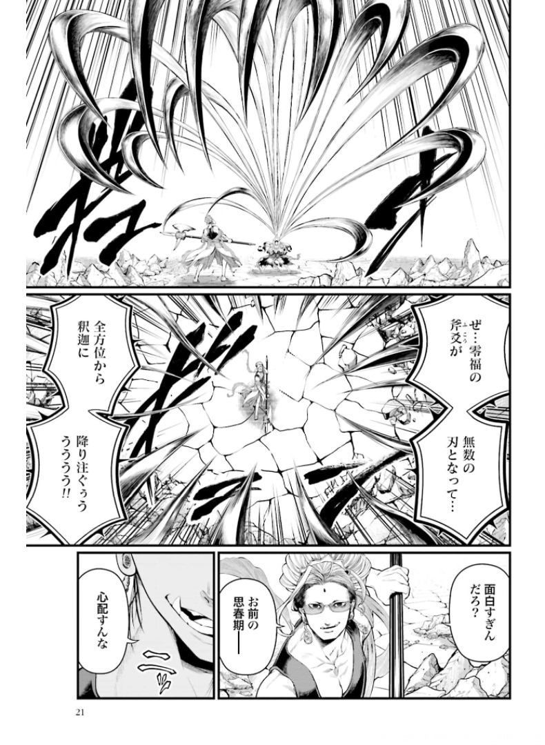 Shuumatsu no Valkyrie Chap 48 - Next Chap 49