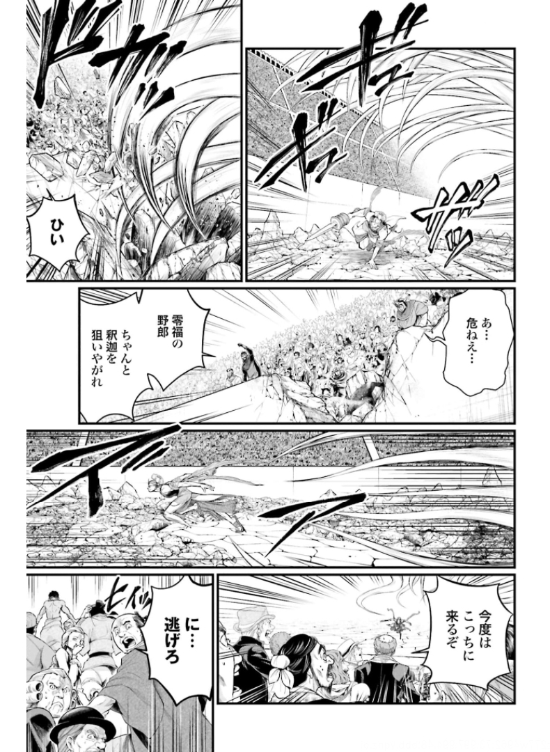 Shuumatsu no Valkyrie Chap 48 - Next Chap 49