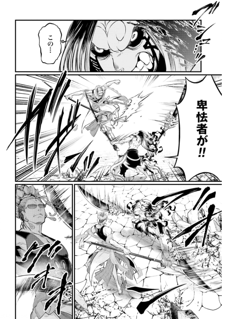 Shuumatsu no Valkyrie Chap 48 - Next Chap 49
