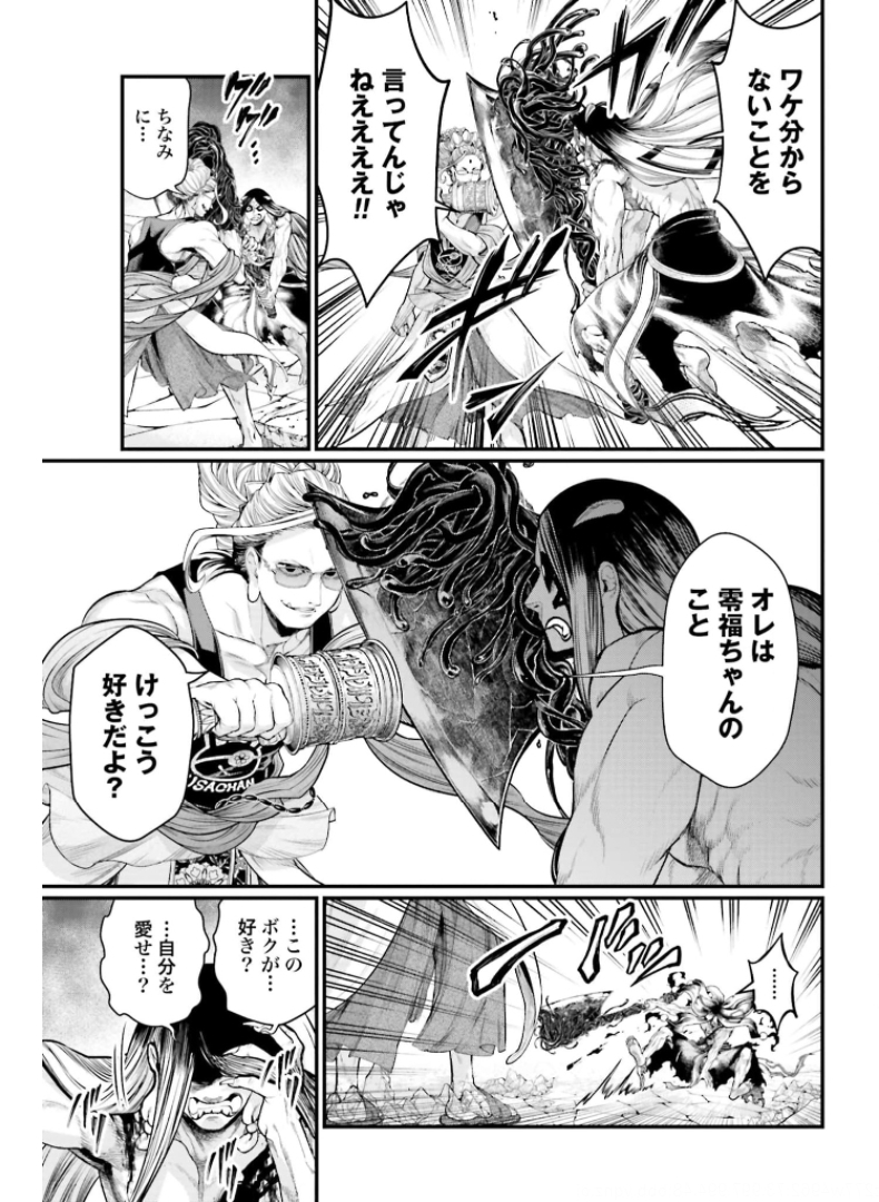 Shuumatsu no Valkyrie Chap 48 - Next Chap 49
