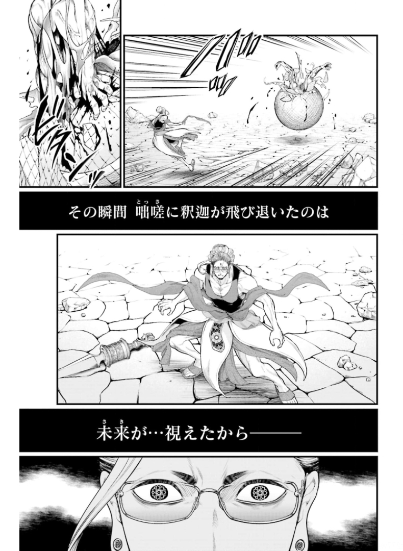 Shuumatsu no Valkyrie Chap 49 - Next Chap 50