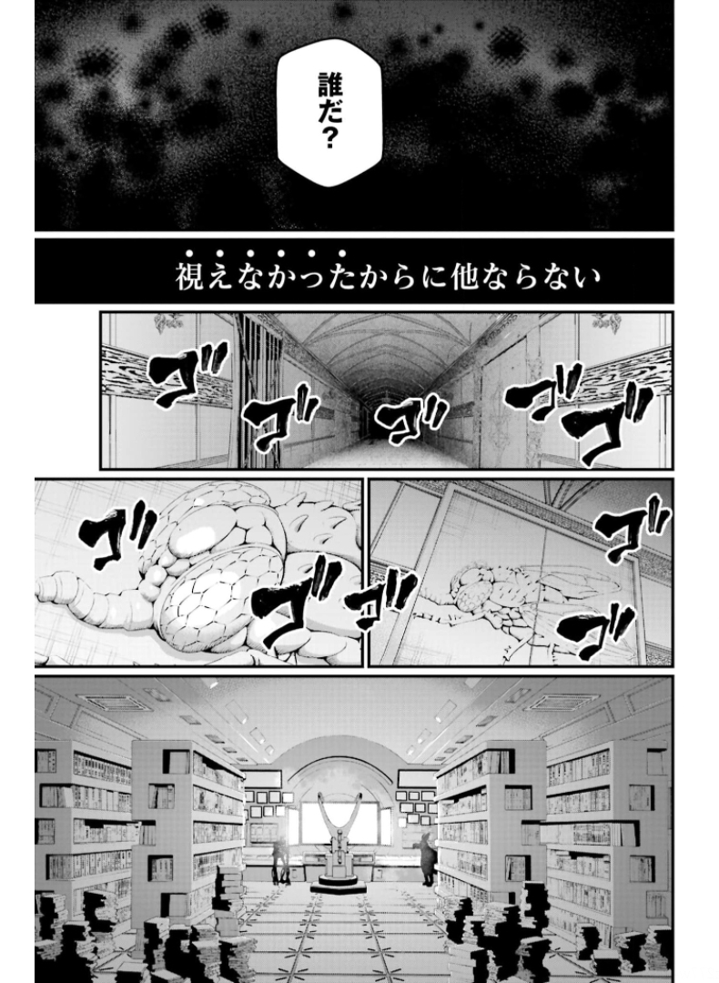 Shuumatsu no Valkyrie Chap 49 - Next Chap 50