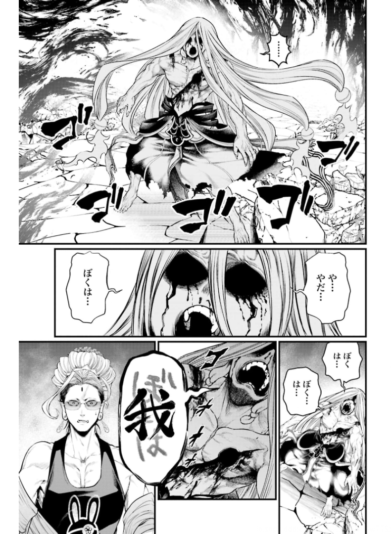 Shuumatsu no Valkyrie Chap 49 - Next Chap 50