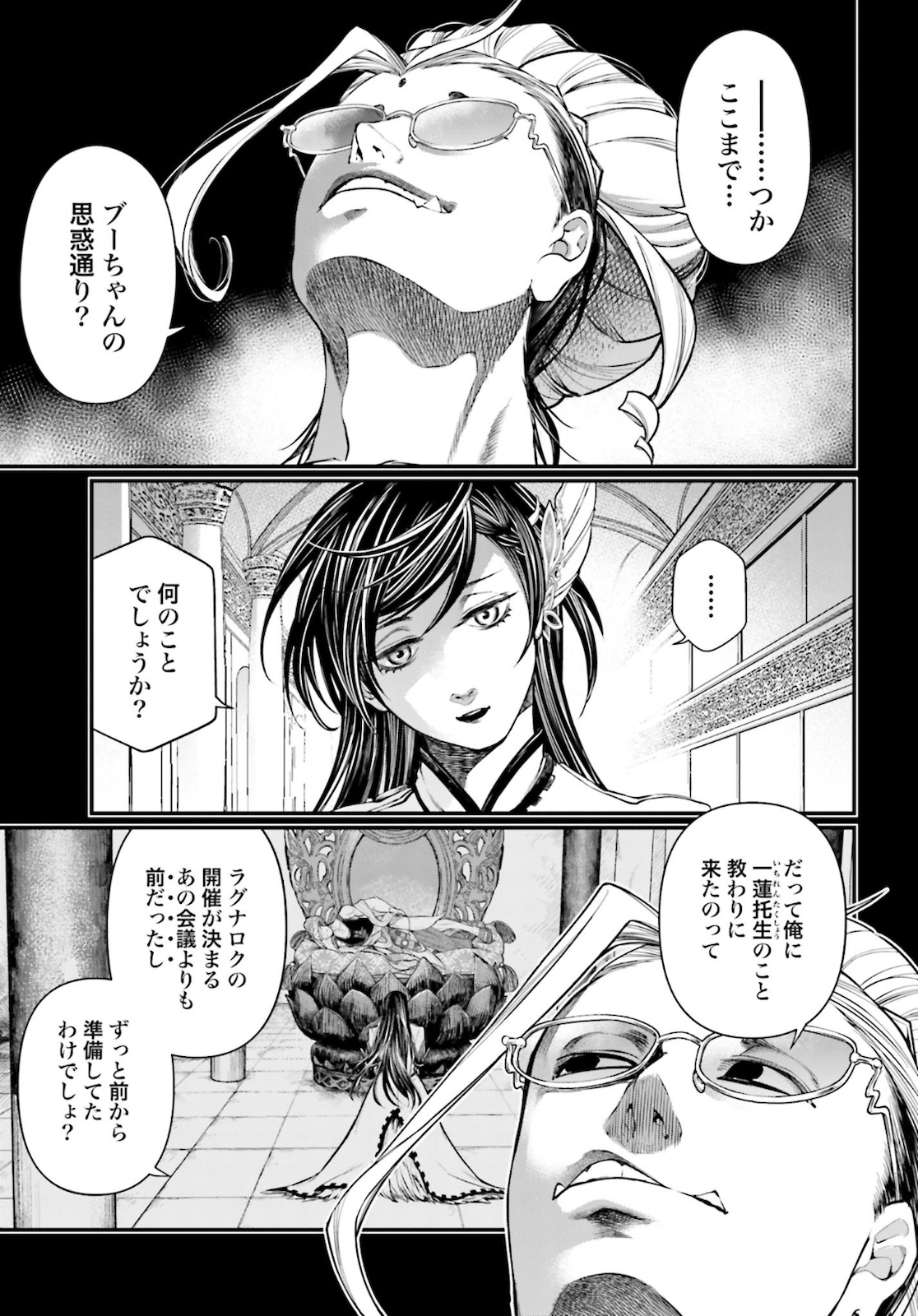 Shuumatsu no Valkyrie Chap 44 - Next Chap 45