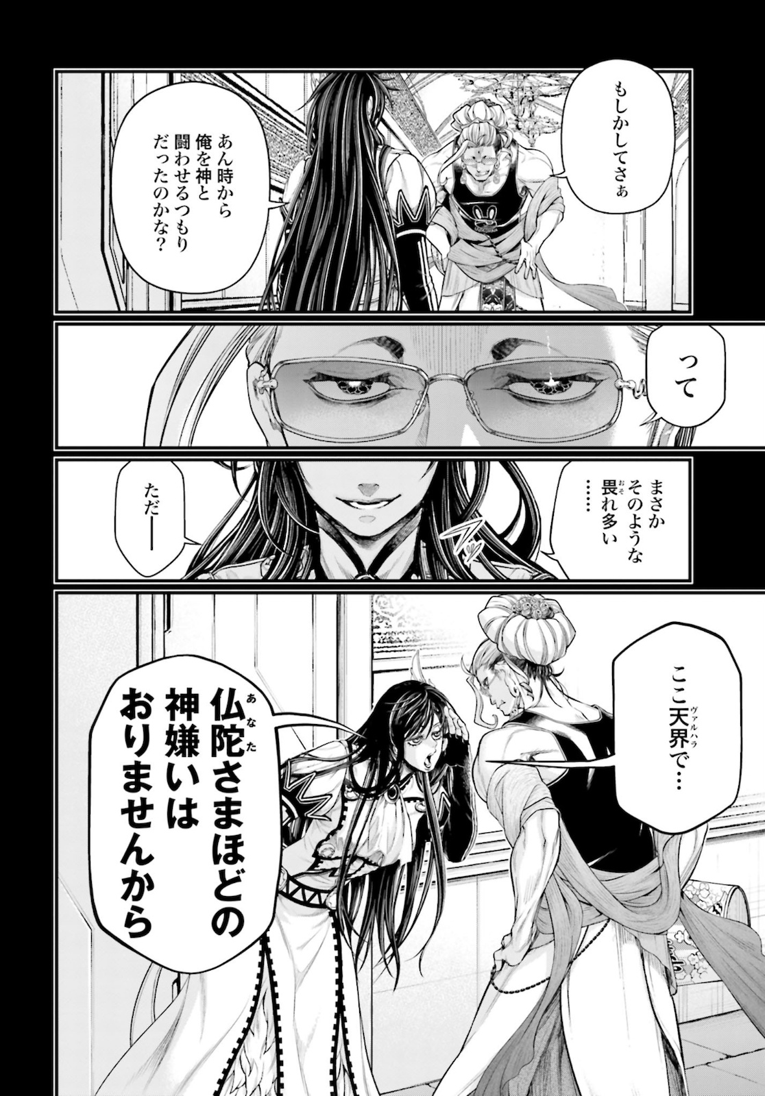 Shuumatsu no Valkyrie Chap 44 - Next Chap 45