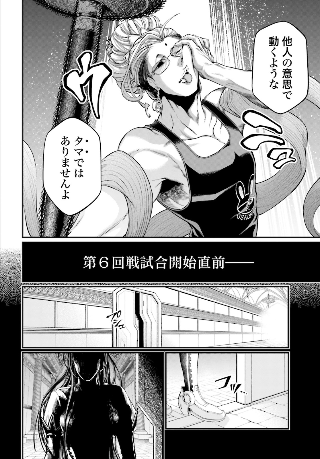 Shuumatsu no Valkyrie Chap 44 - Next Chap 45