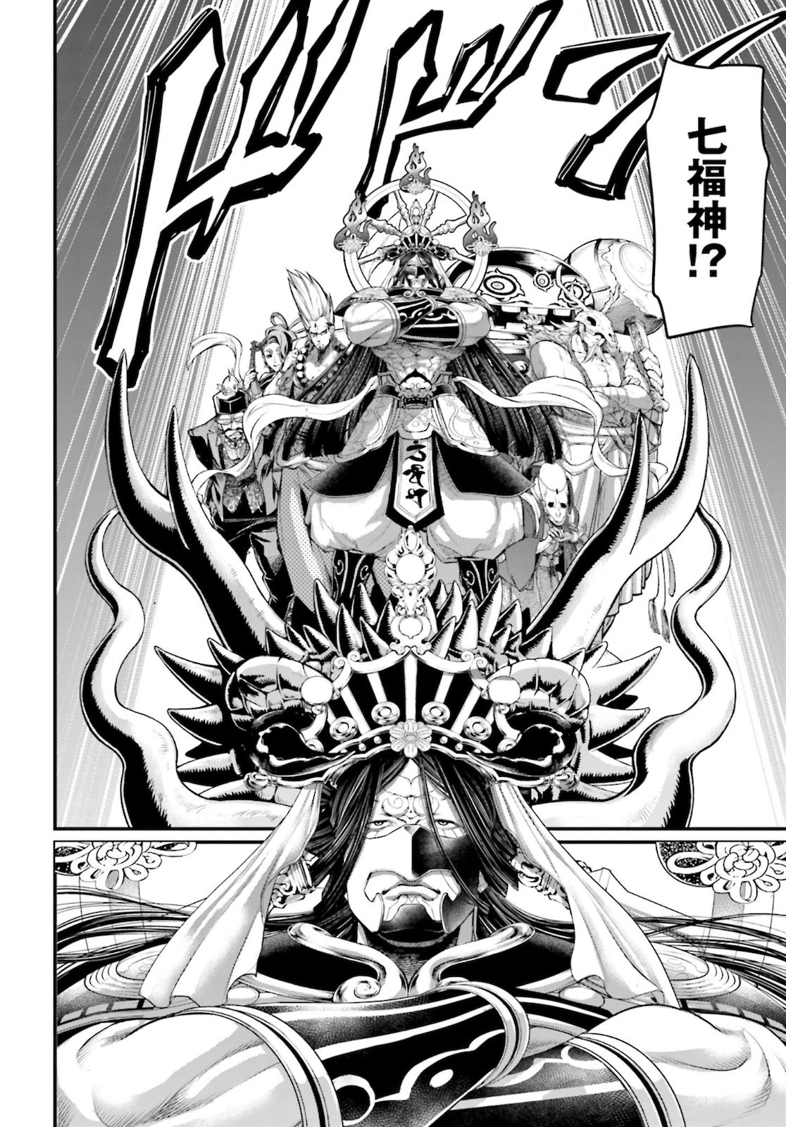 Shuumatsu no Valkyrie Chap 44 - Next Chap 45