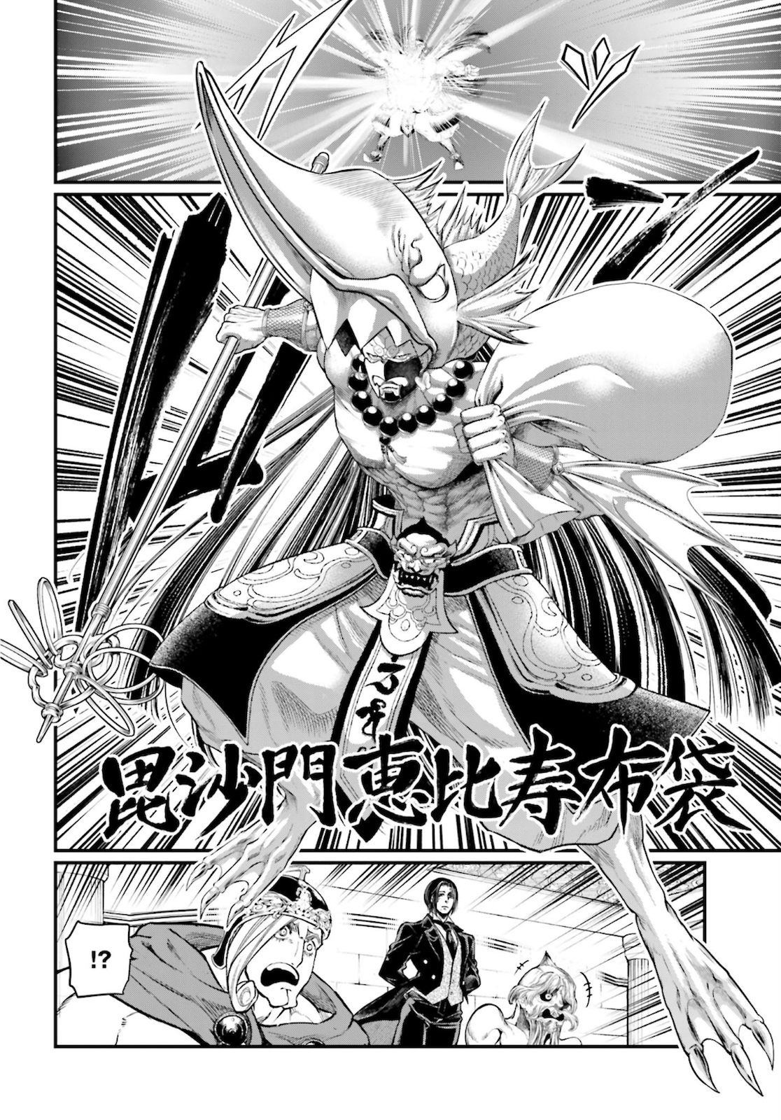 Shuumatsu no Valkyrie Chap 44 - Next Chap 45