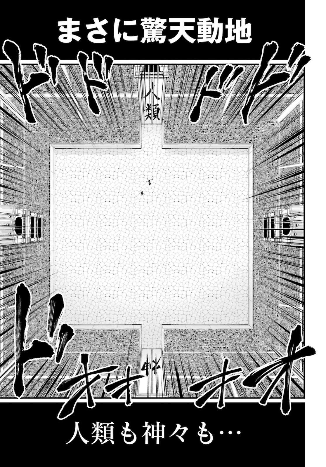 Shuumatsu no Valkyrie Chap 44 - Next Chap 45