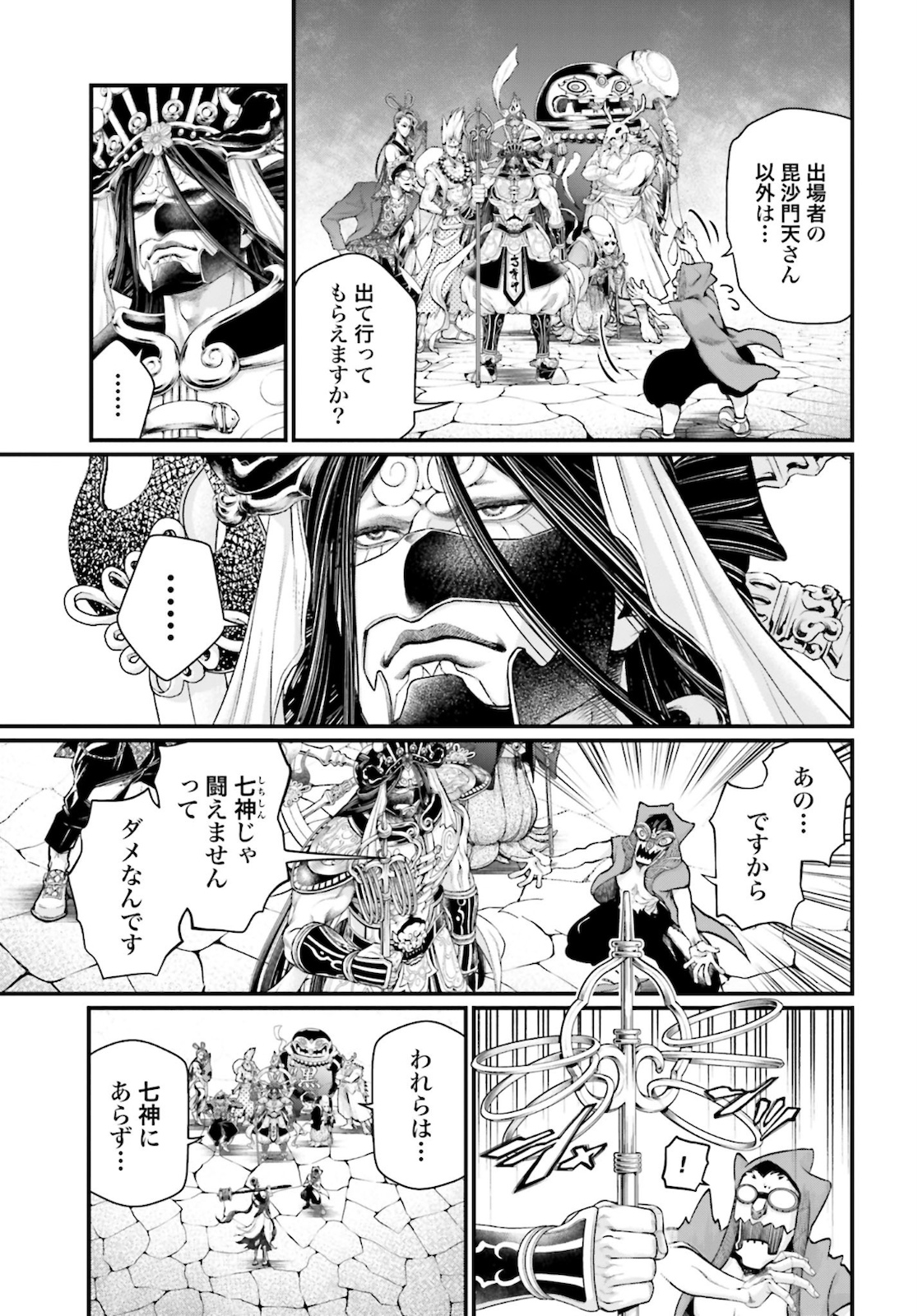 Shuumatsu no Valkyrie Chap 44 - Next Chap 45