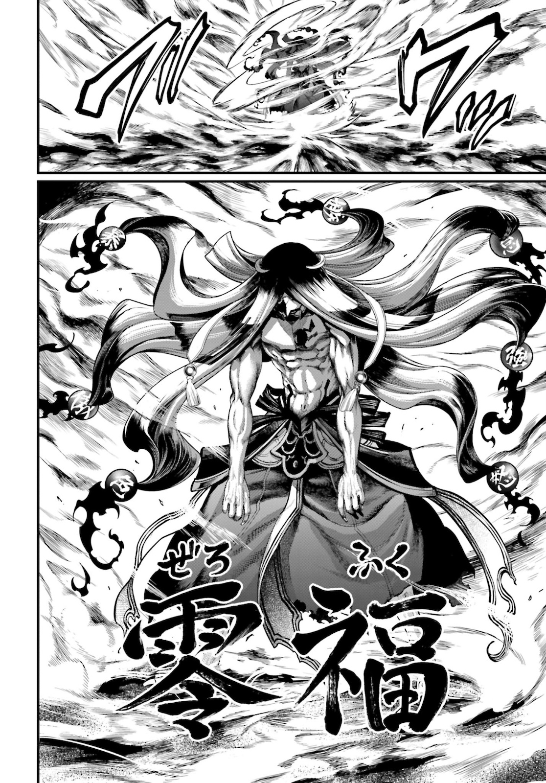 Shuumatsu no Valkyrie Chap 44 - Next Chap 45
