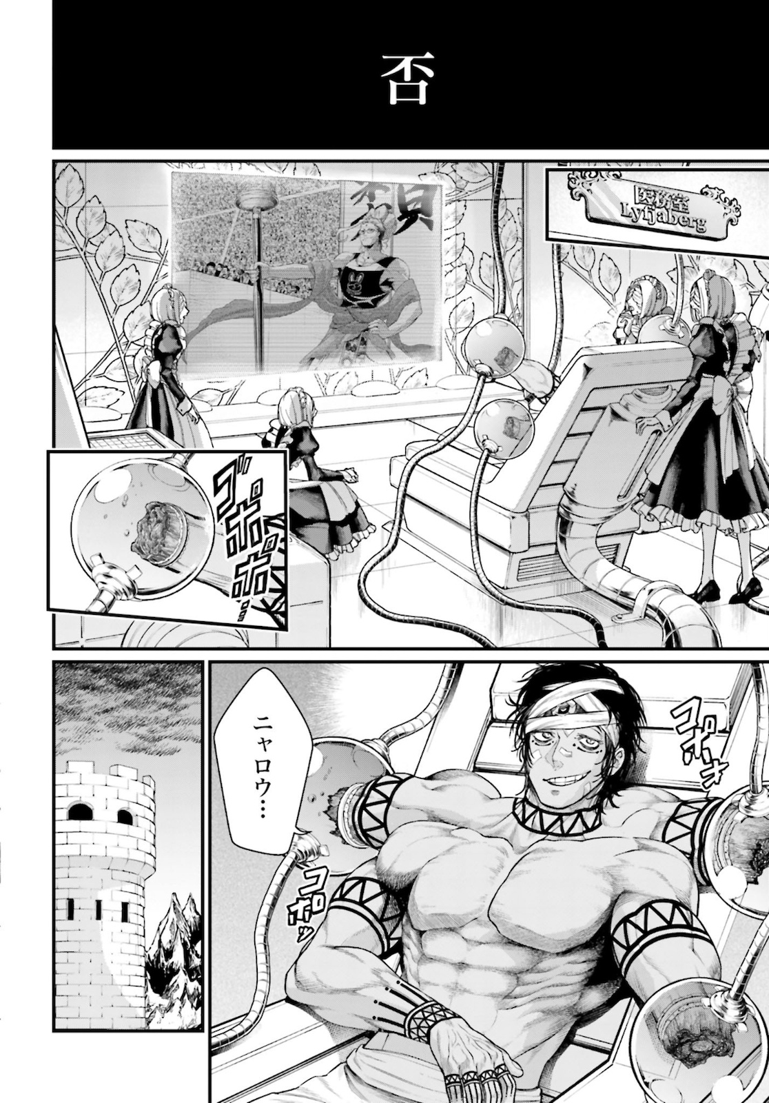 Shuumatsu no Valkyrie Chap 44 - Next Chap 45