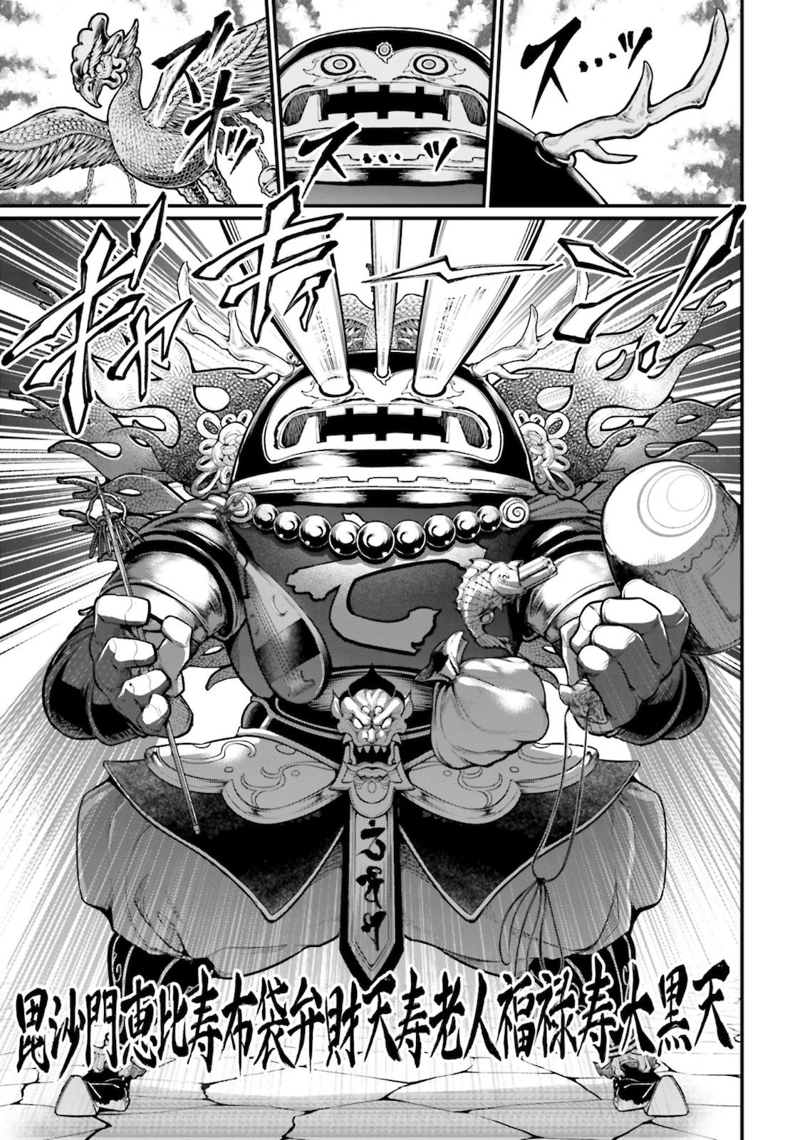 Shuumatsu no Valkyrie Chap 44 - Next Chap 45