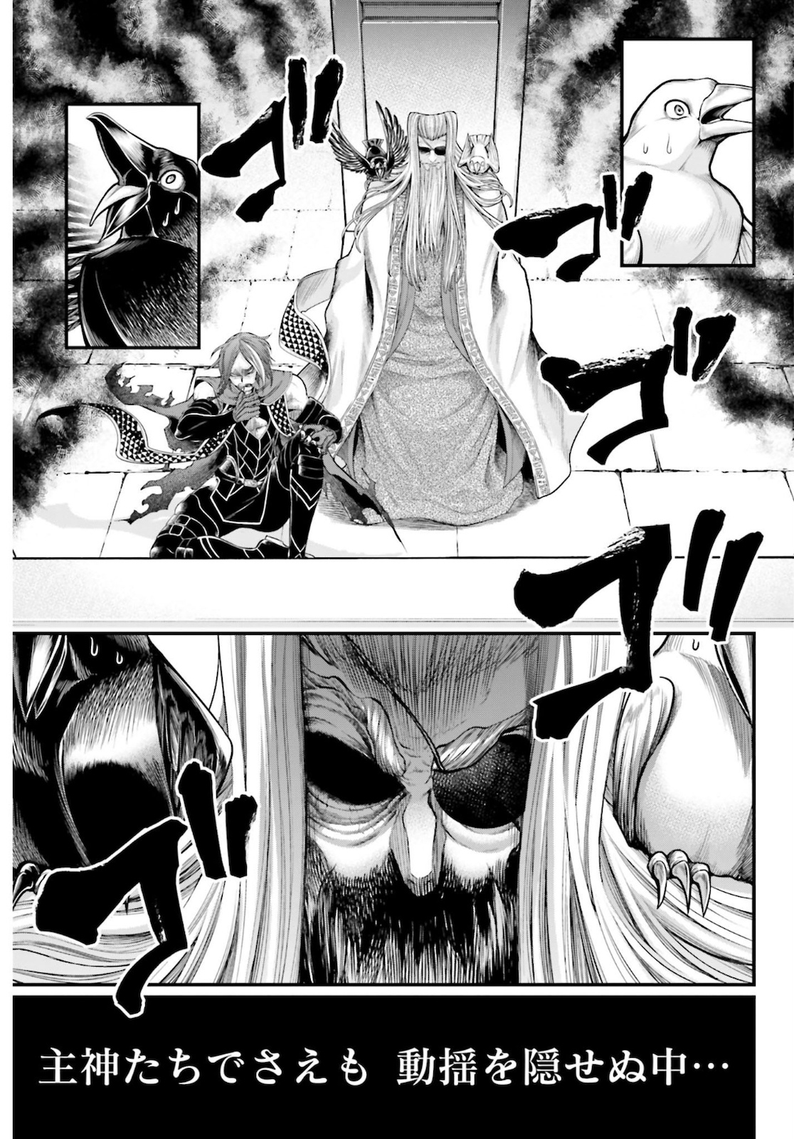 Shuumatsu no Valkyrie Chap 44 - Next Chap 45