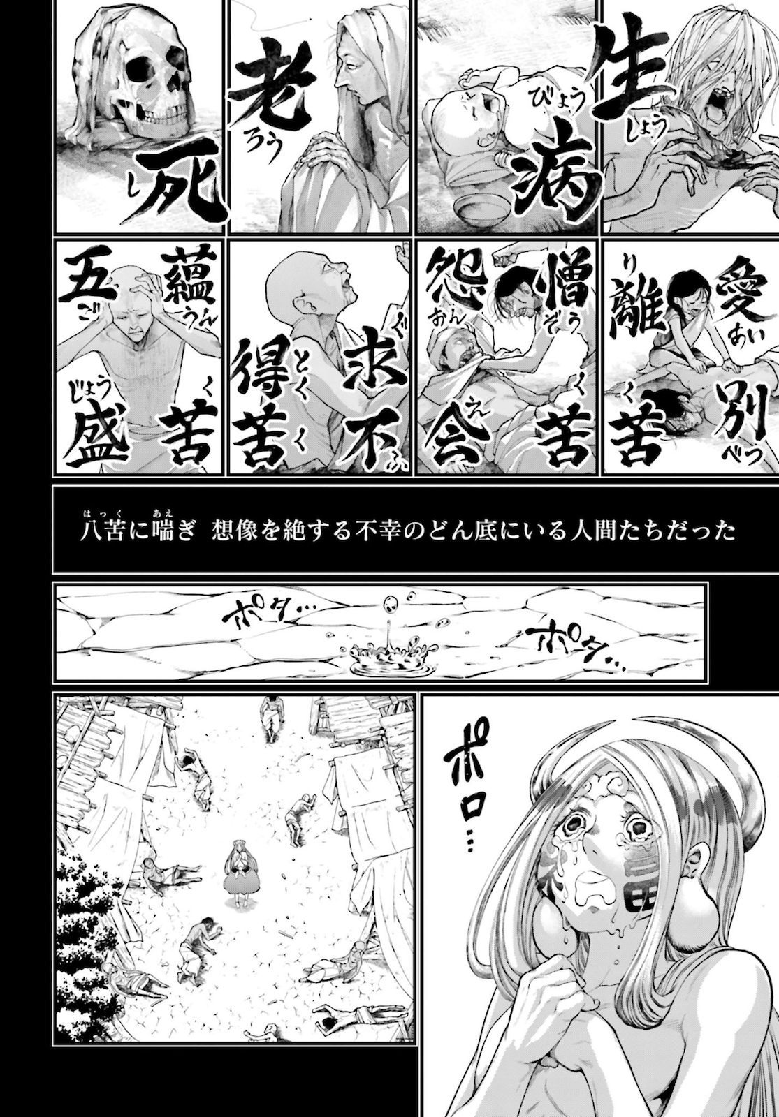 Shuumatsu no Valkyrie Chap 45 - Next Chap 46