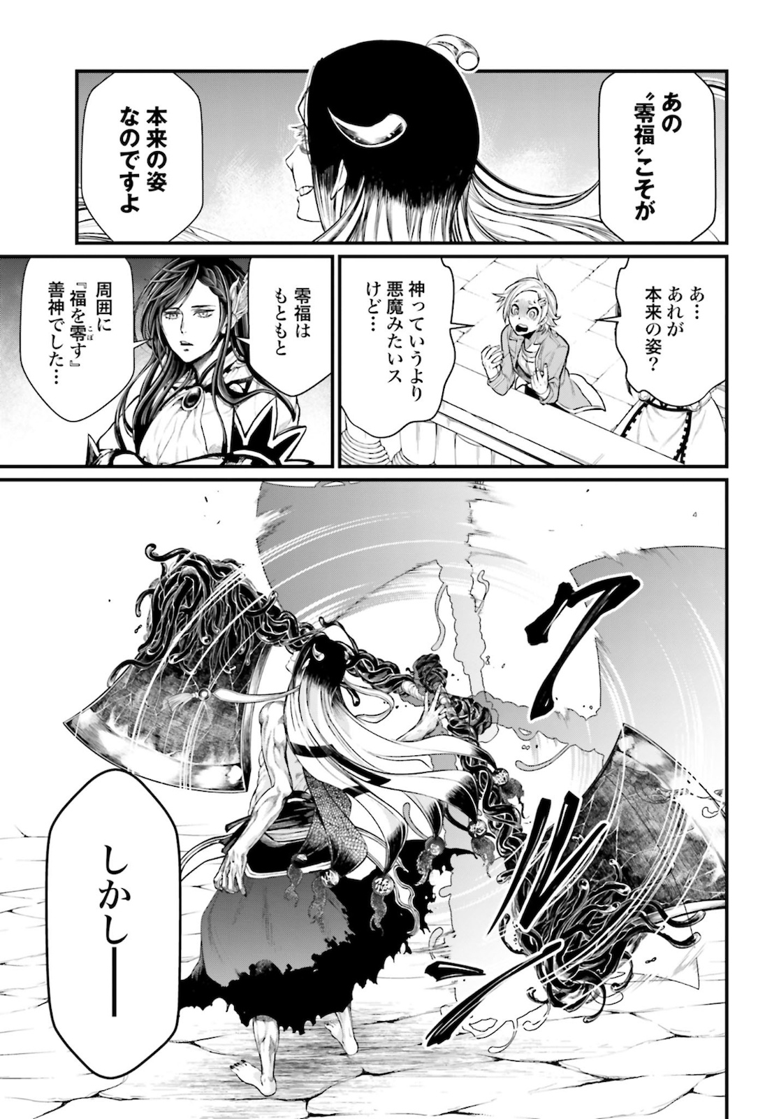Shuumatsu no Valkyrie Chap 45 - Next Chap 46