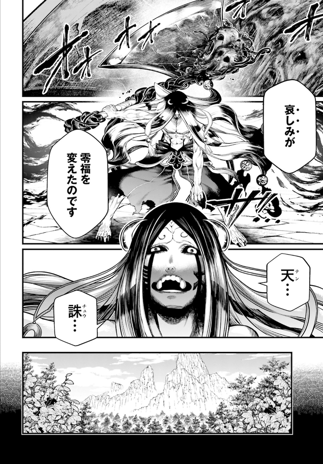 Shuumatsu no Valkyrie Chap 45 - Next Chap 46
