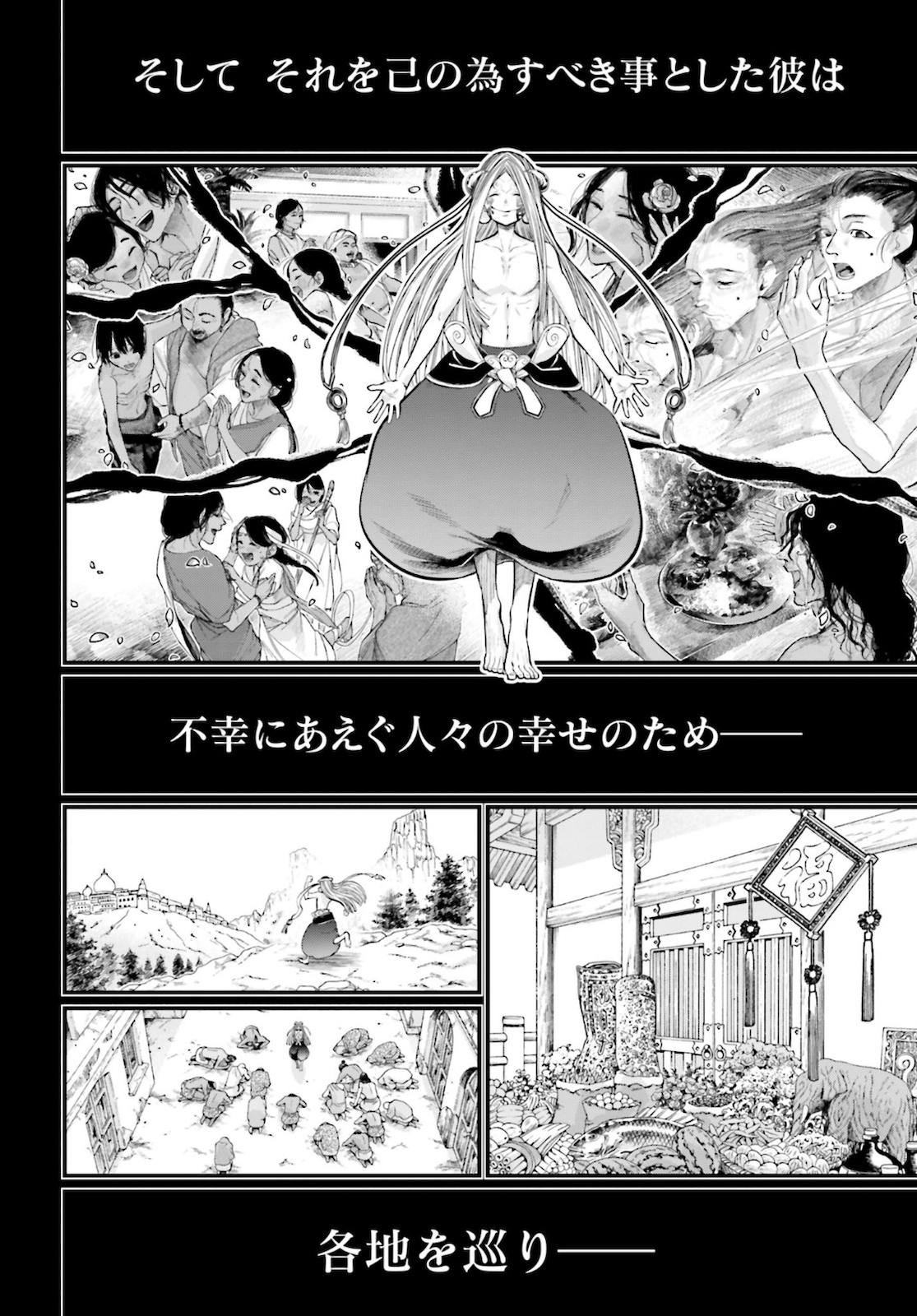Shuumatsu no Valkyrie Chap 45 - Next Chap 46