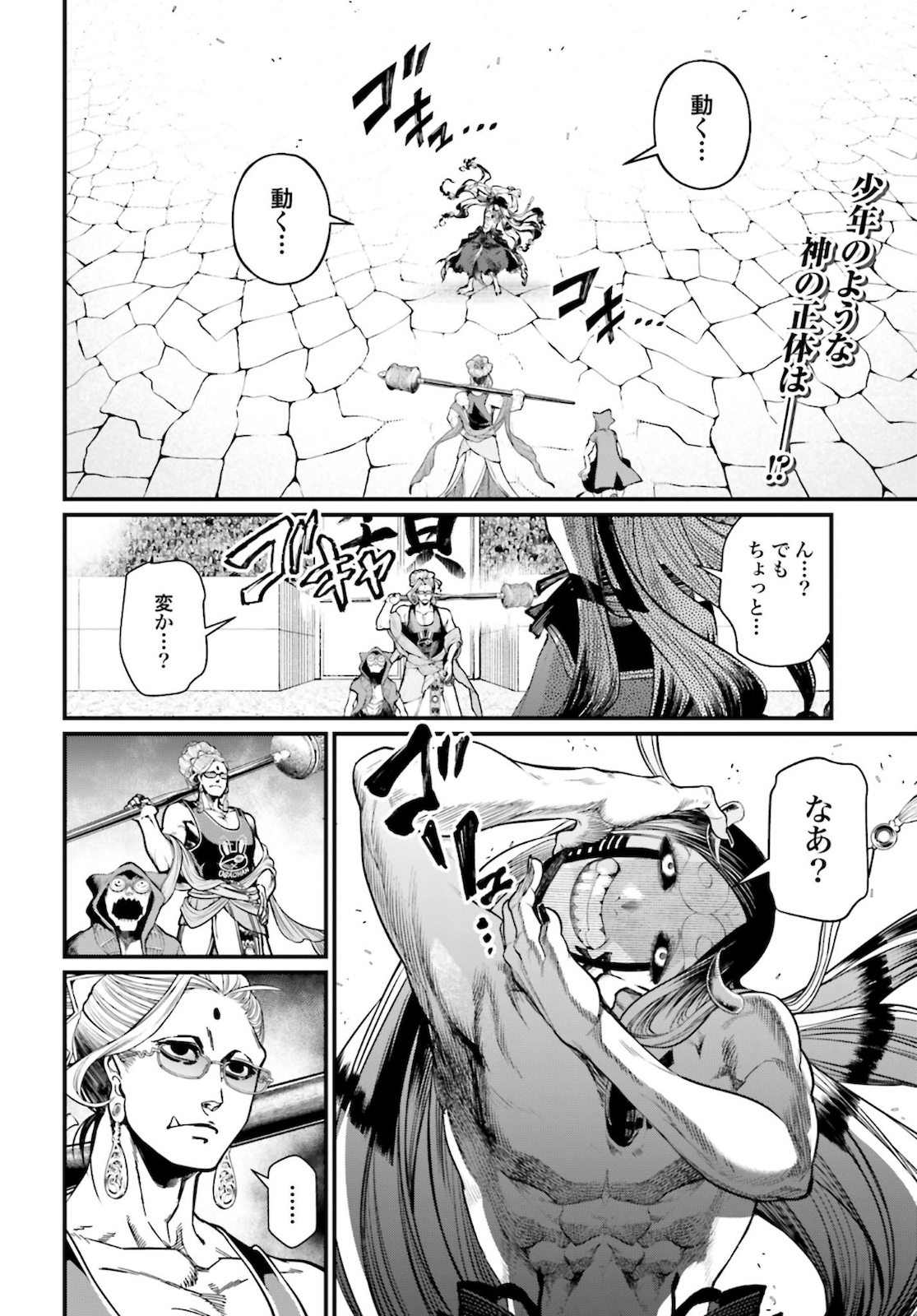 Shuumatsu no Valkyrie Chap 45 - Next Chap 46