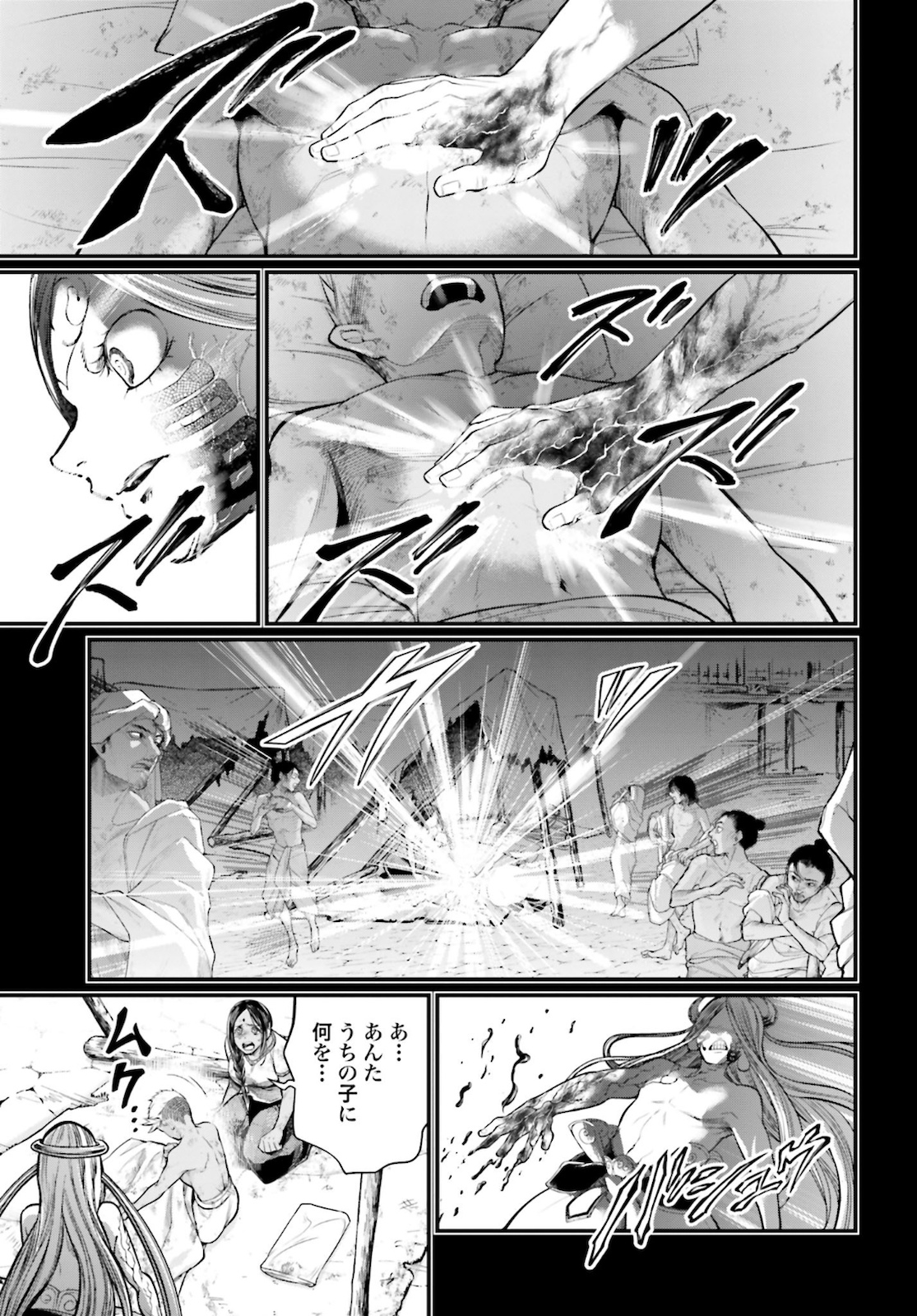 Shuumatsu no Valkyrie Chap 45 - Next Chap 46