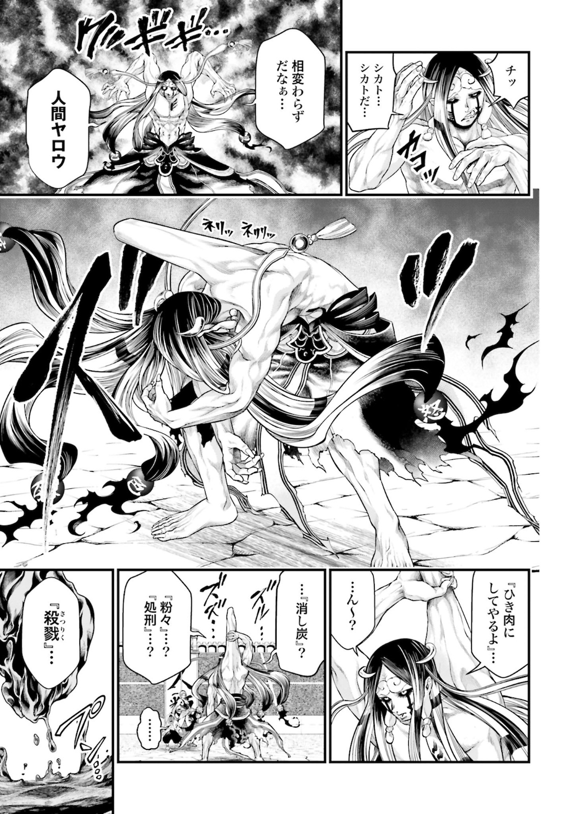 Shuumatsu no Valkyrie Chap 45 - Next Chap 46