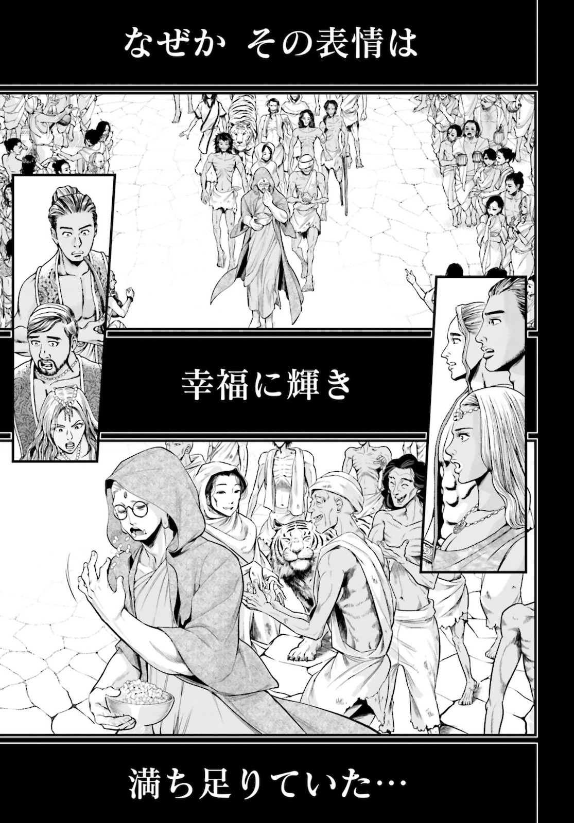 Shuumatsu no Valkyrie Chap 45 - Next Chap 46