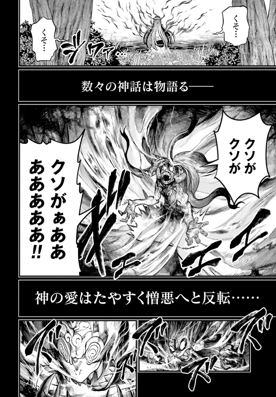 Shuumatsu no Valkyrie Chap 45 - Next Chap 46