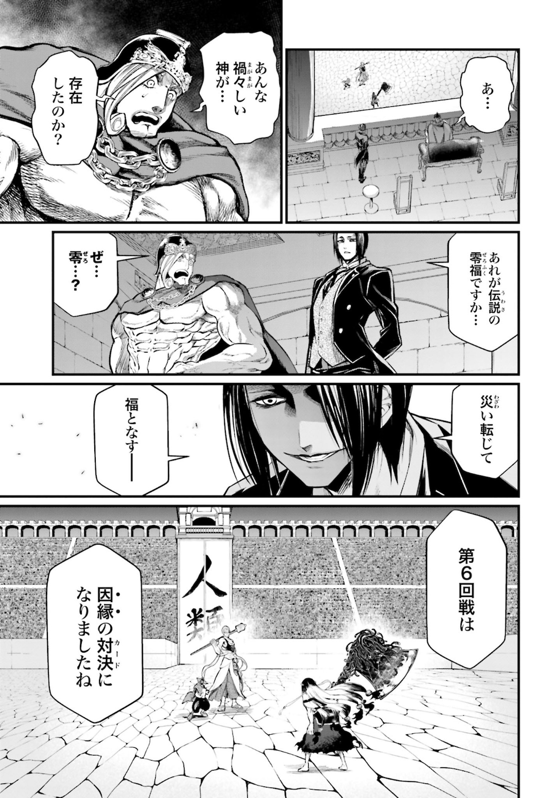 Shuumatsu no Valkyrie Chap 45 - Next Chap 46
