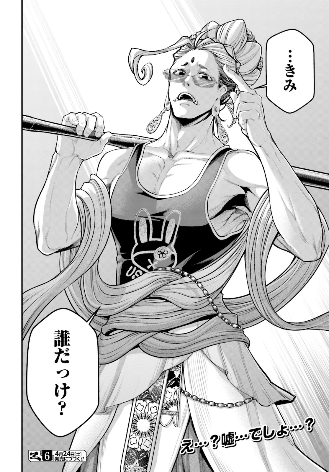 Shuumatsu no Valkyrie Chap 45 - Next Chap 46