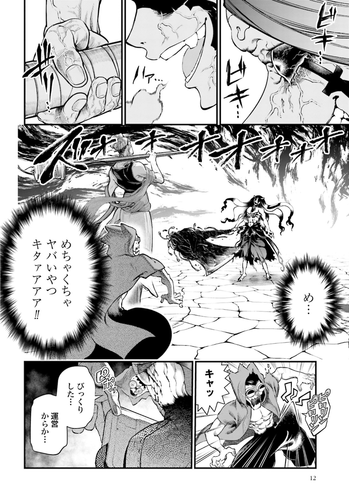 Shuumatsu no Valkyrie Chap 45 - Next Chap 46