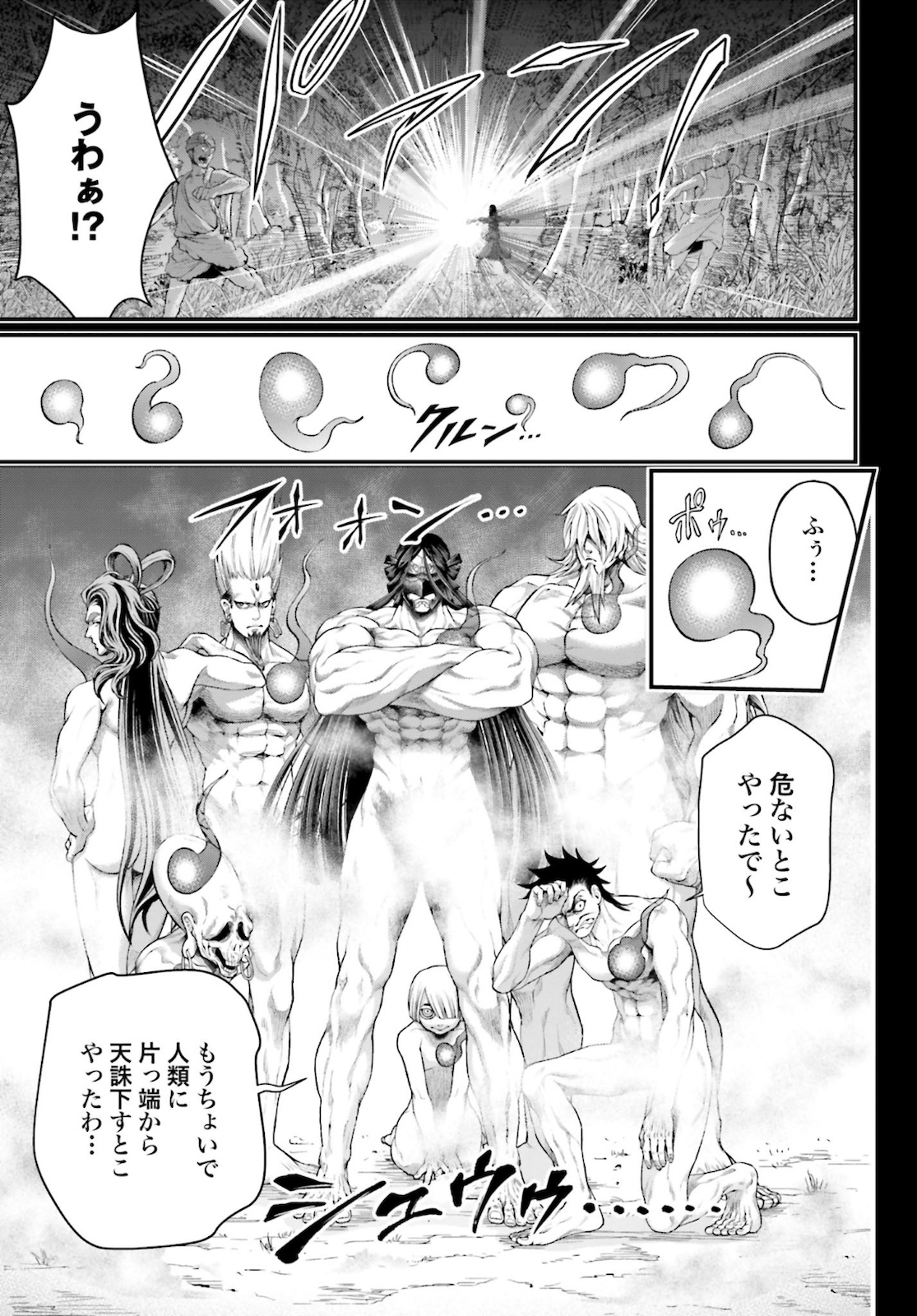 Shuumatsu no Valkyrie Chap 45 - Next Chap 46