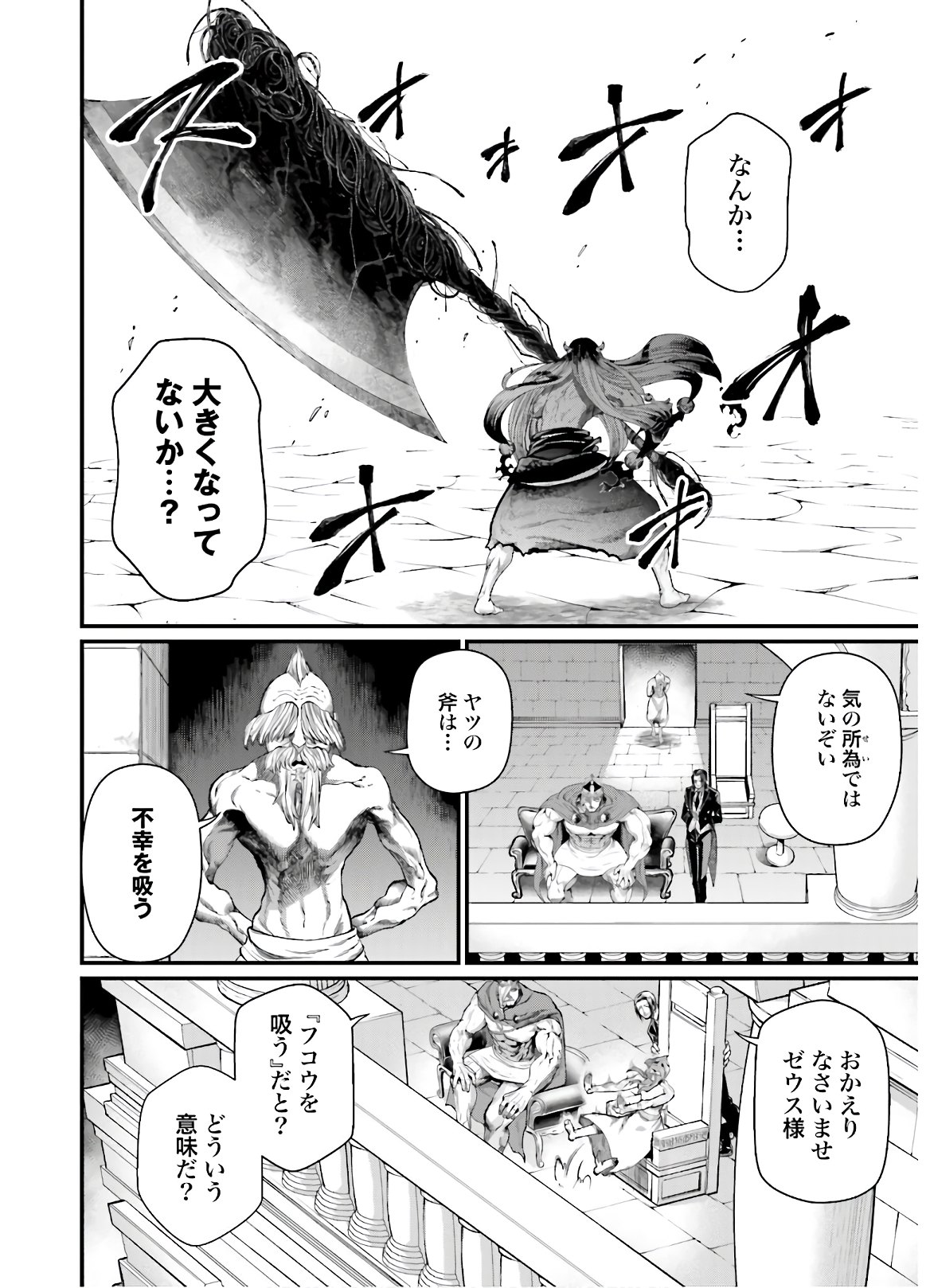 Shuumatsu no Valkyrie Chap 46 - Next Chap 47