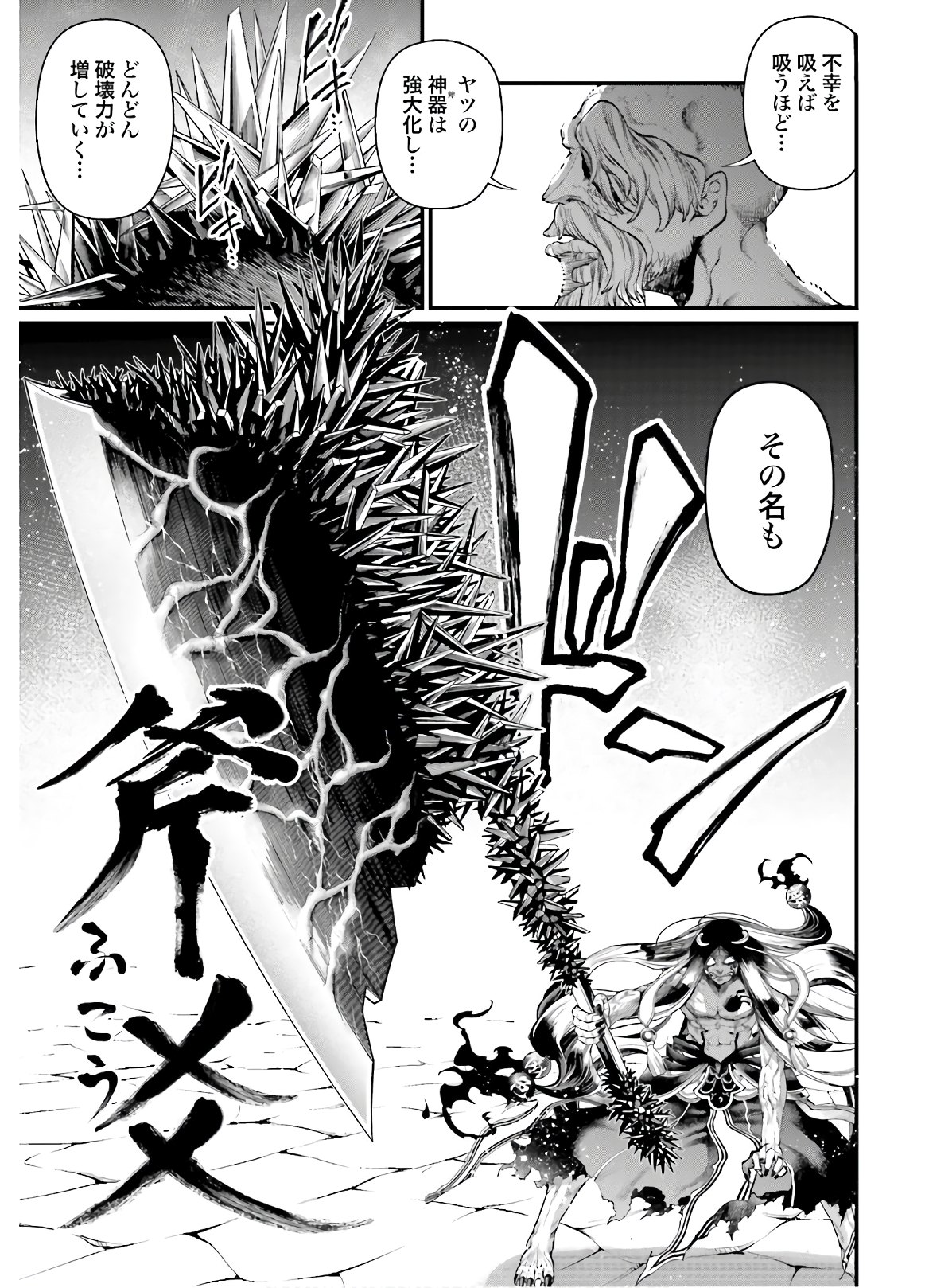 Shuumatsu no Valkyrie Chap 46 - Next Chap 47