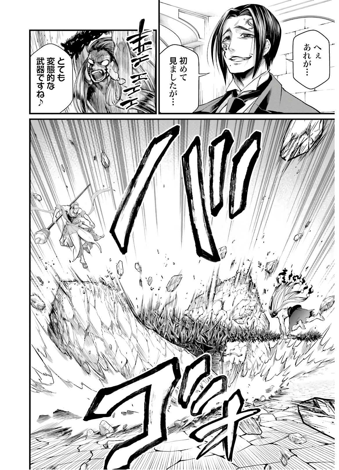 Shuumatsu no Valkyrie Chap 46 - Next Chap 47