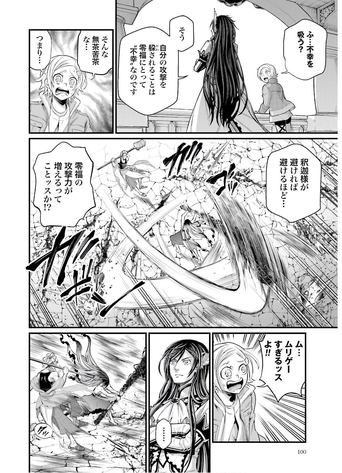 Shuumatsu no Valkyrie Chap 46 - Next Chap 47