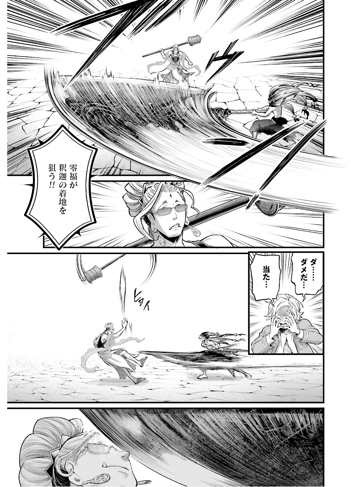Shuumatsu no Valkyrie Chap 46 - Next Chap 47