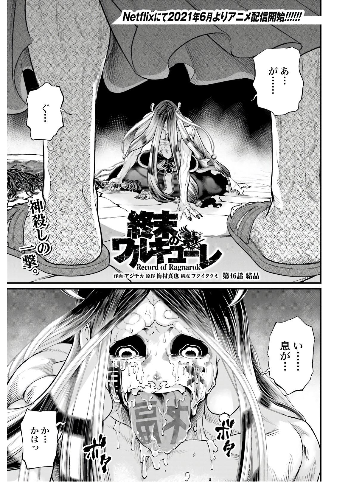 Shuumatsu no Valkyrie Chap 46 - Next Chap 47