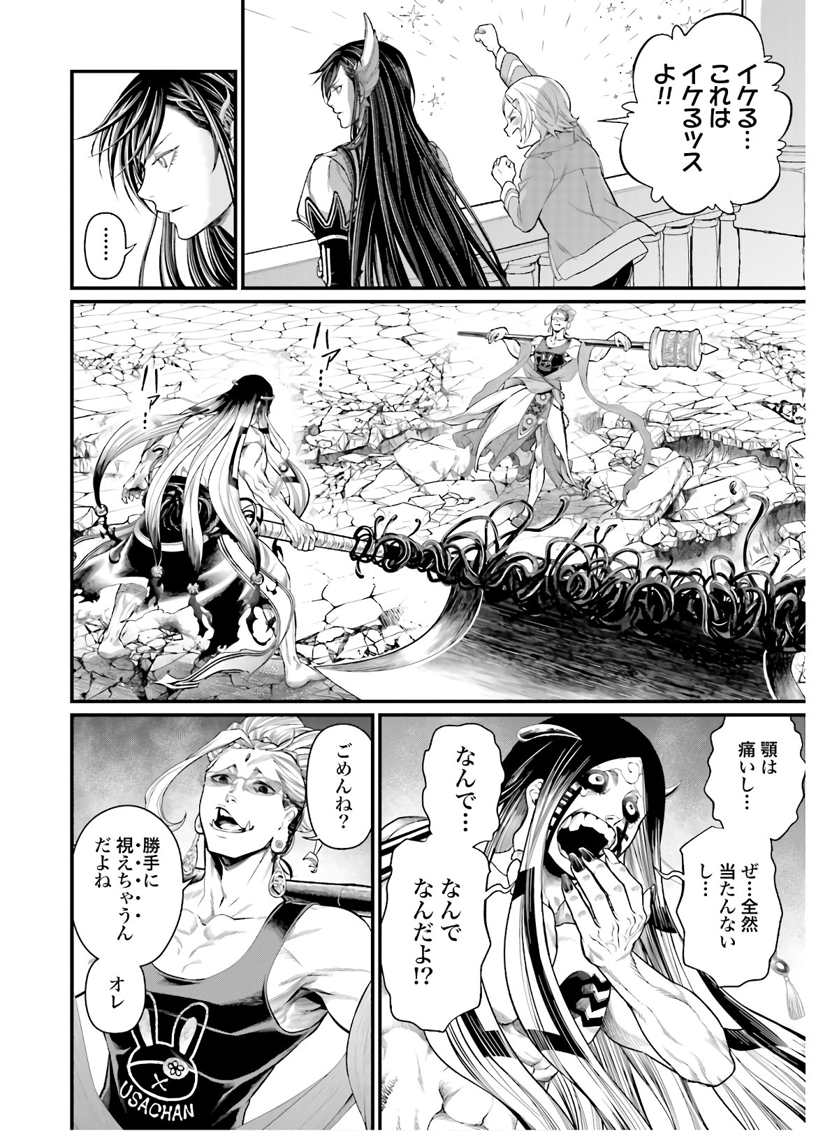 Shuumatsu no Valkyrie Chap 46 - Next Chap 47
