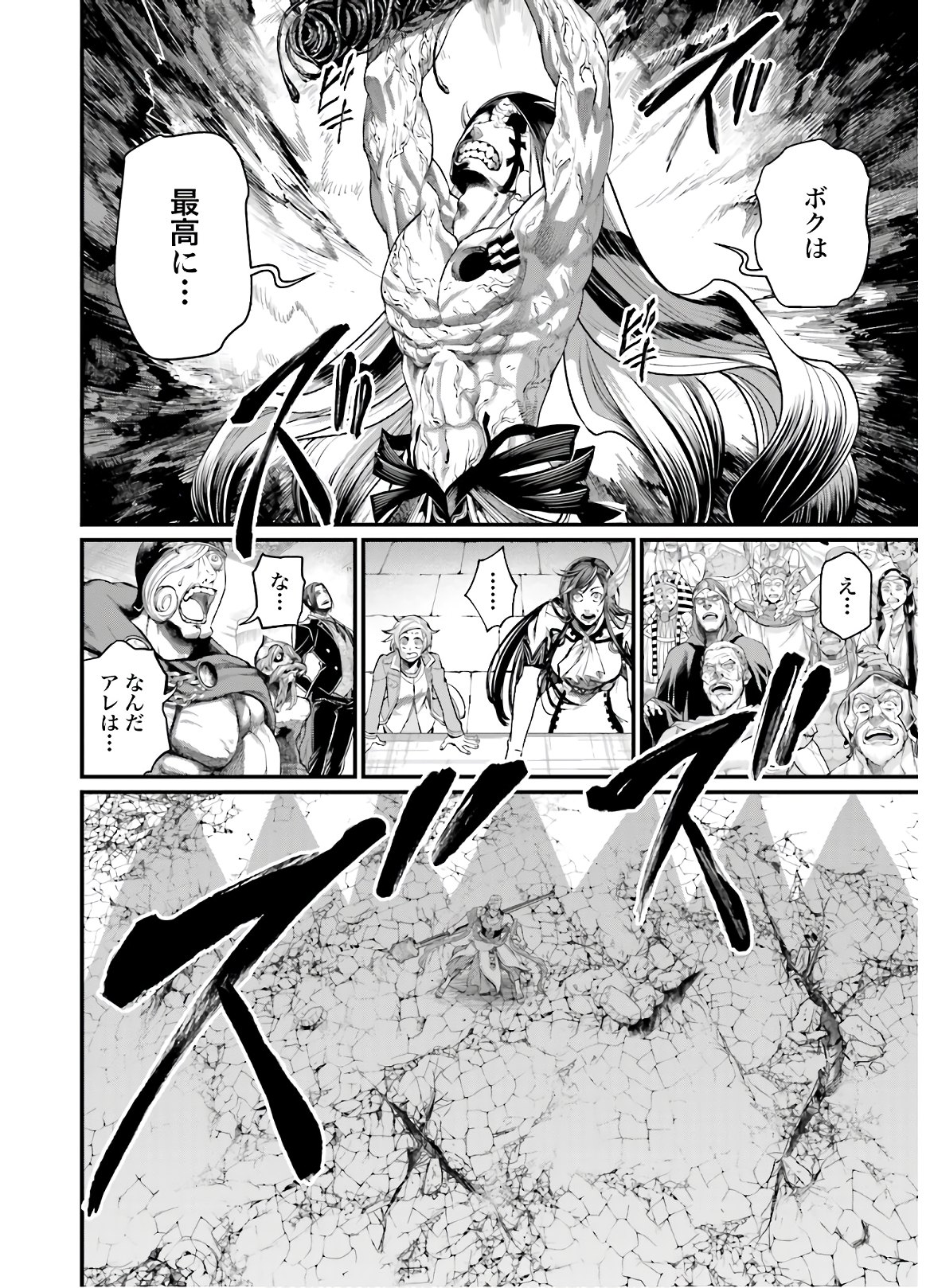Shuumatsu no Valkyrie Chap 46 - Next Chap 47