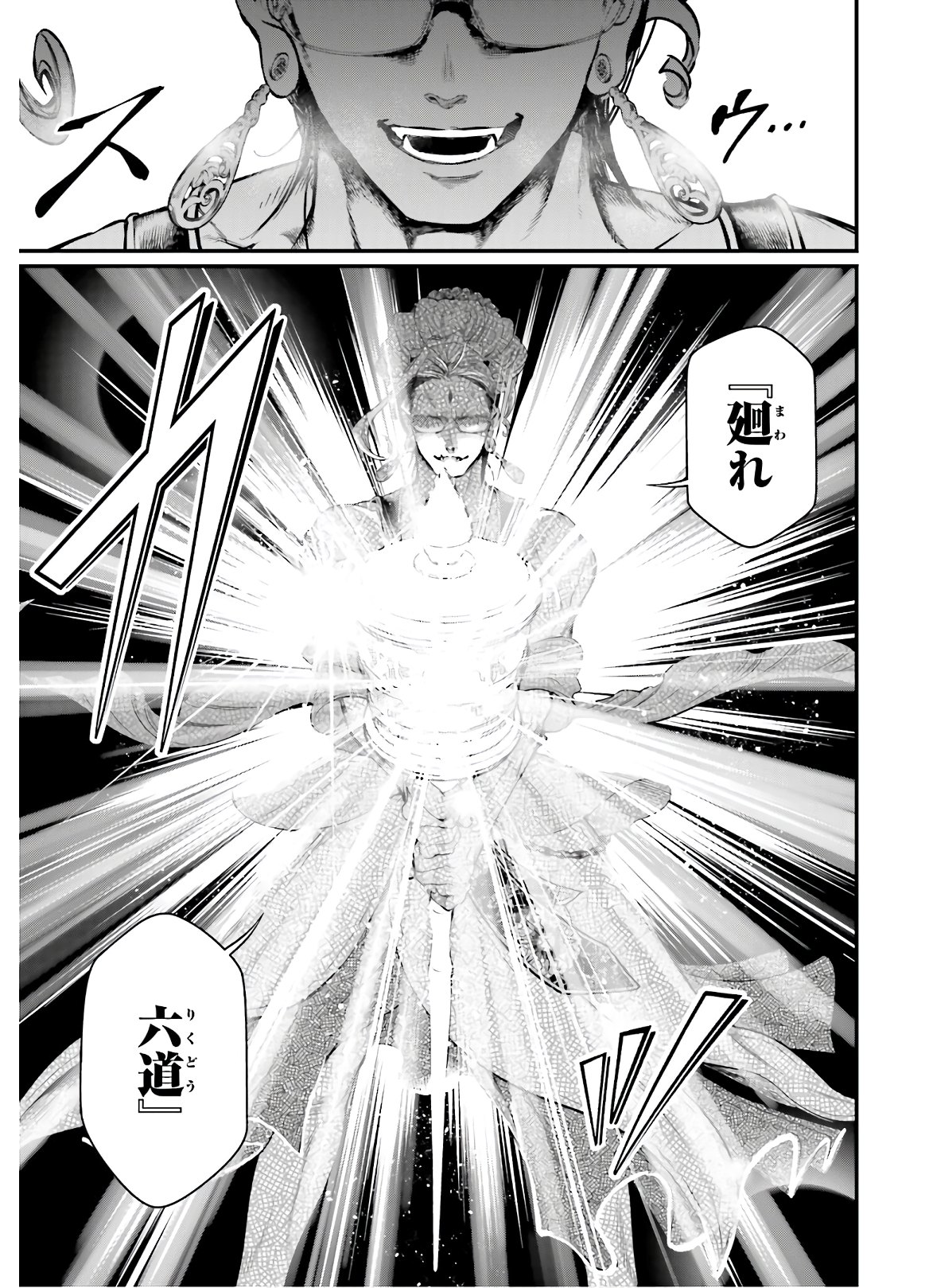 Shuumatsu no Valkyrie Chap 46 - Next Chap 47