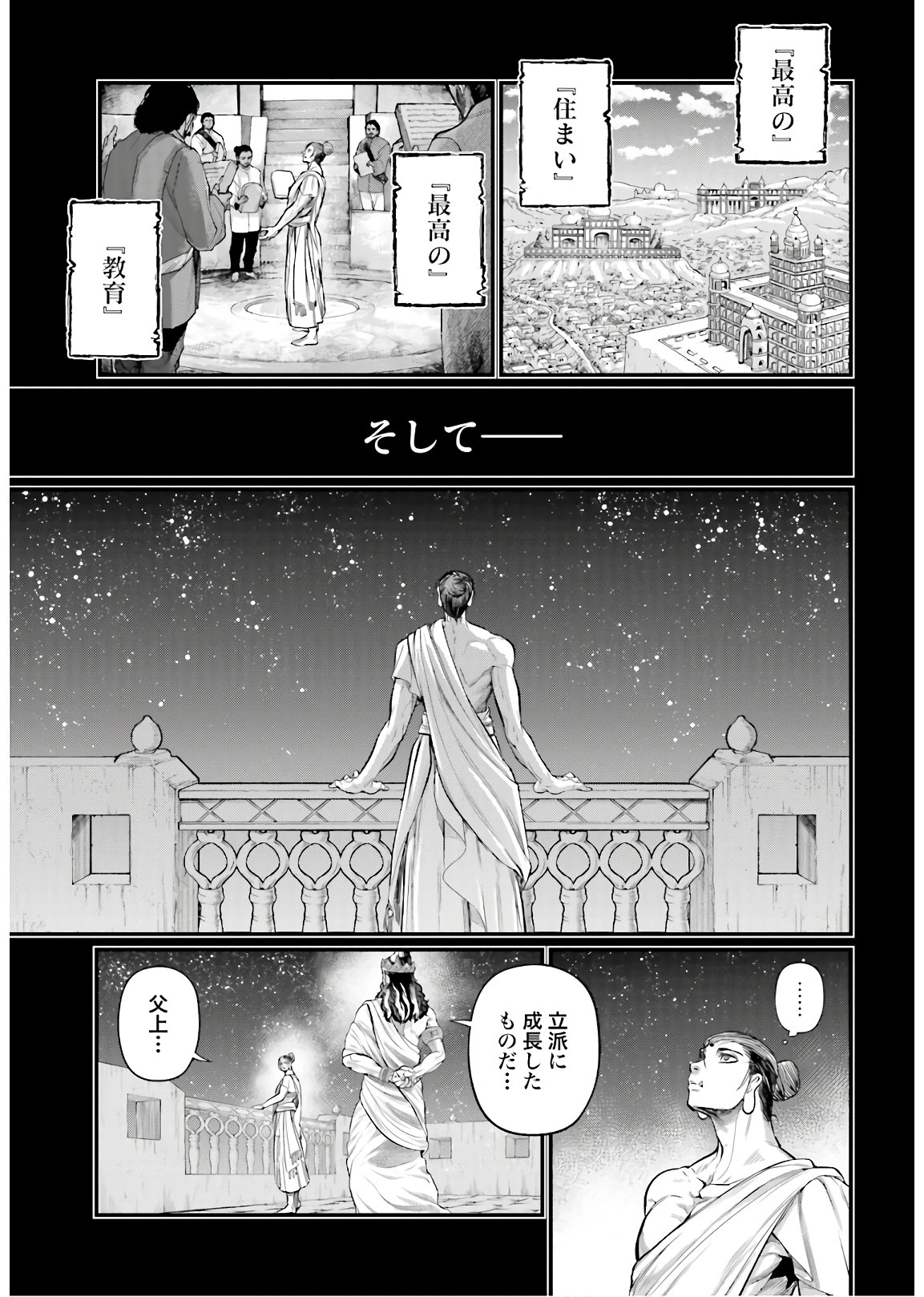 Shuumatsu no Valkyrie Chap 47 - Next Chap 48