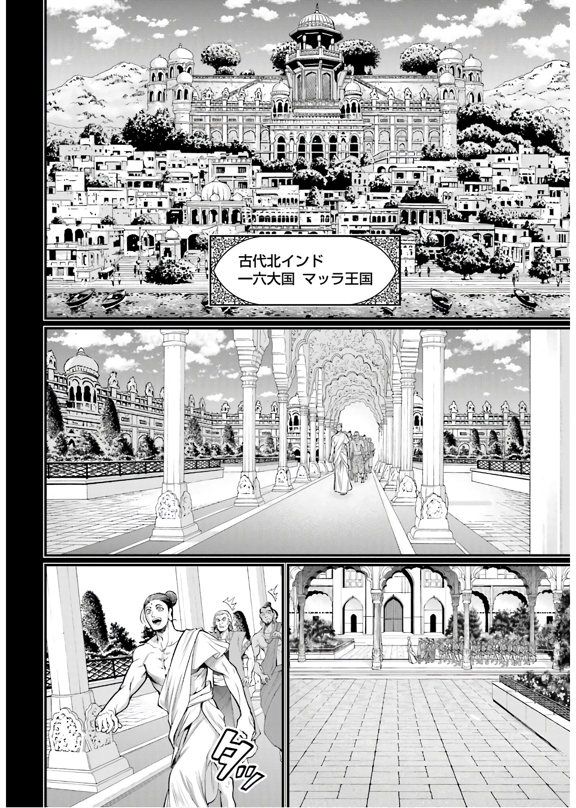 Shuumatsu no Valkyrie Chap 47 - Next Chap 48