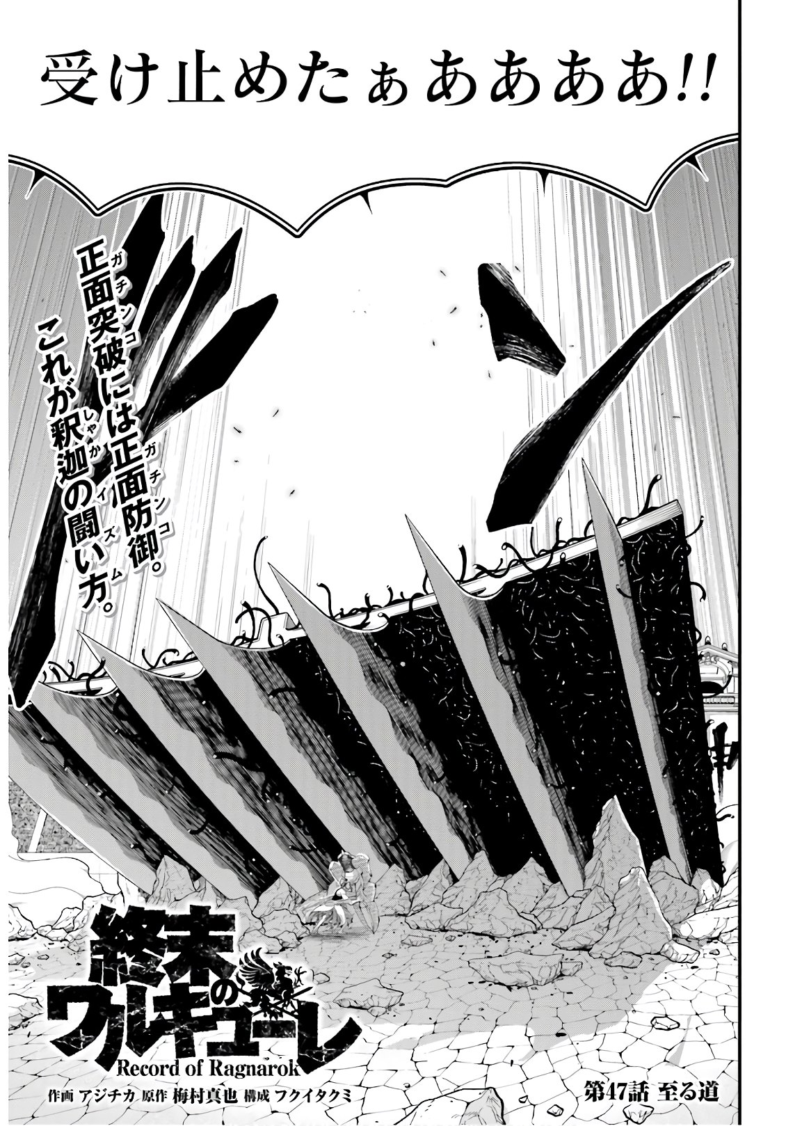Shuumatsu no Valkyrie Chap 47 - Next Chap 48